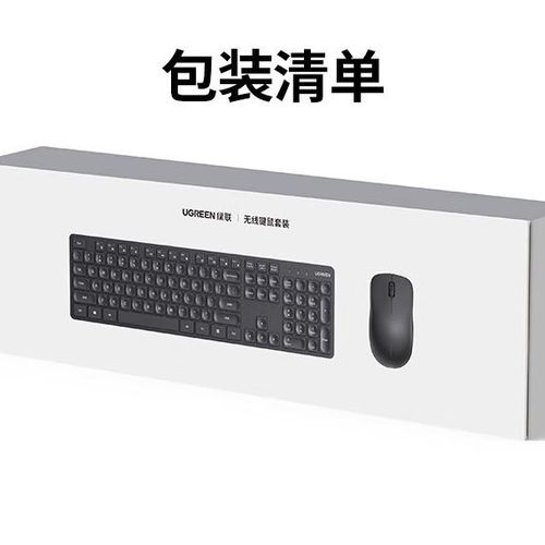 ugreen蓝牙鼠标怎么连接电脑游戏截图