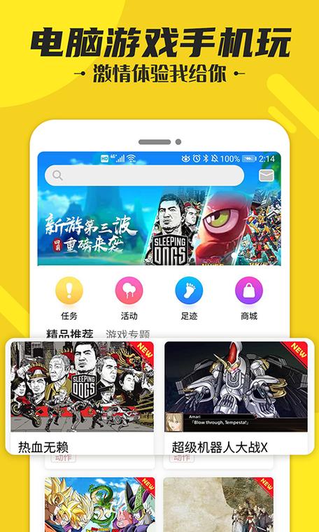 蘑菇云游tv版游戏授权