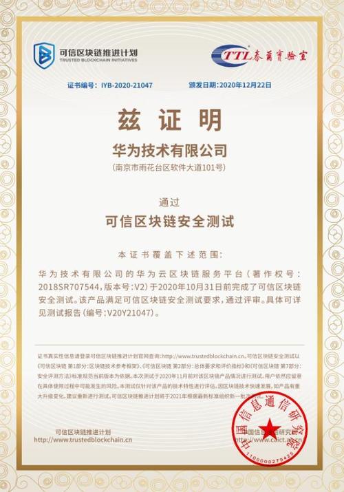 华为安全证书设置在哪