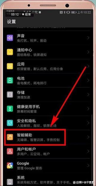 华为怎么退出屏幕朗读模式缩略图
