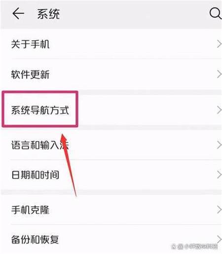 华为手机怎么取消副页