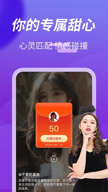 越聊官方新版本下载缩略图