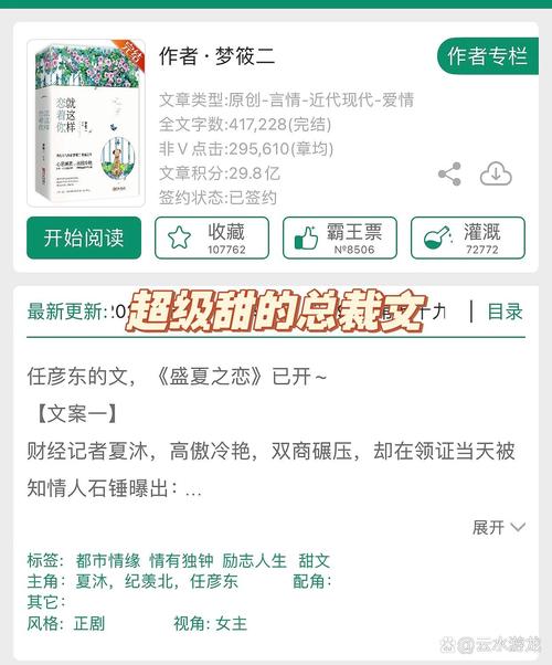 就这样恋着你风评怎么样