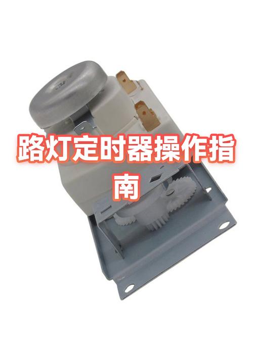 路灯调时步骤图解