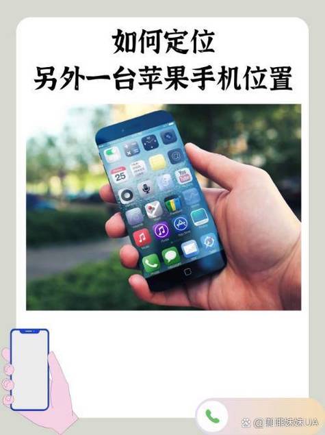 二手苹果手机会被原来的主人监视吗