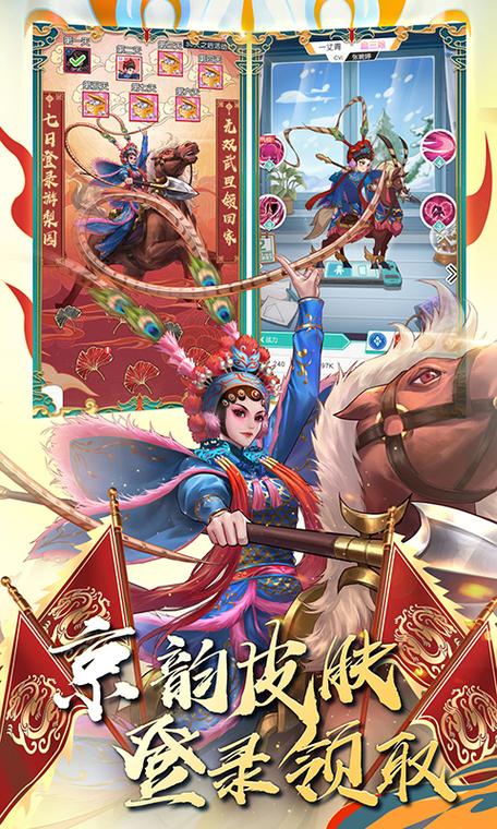 小浣熊百将传手游官网