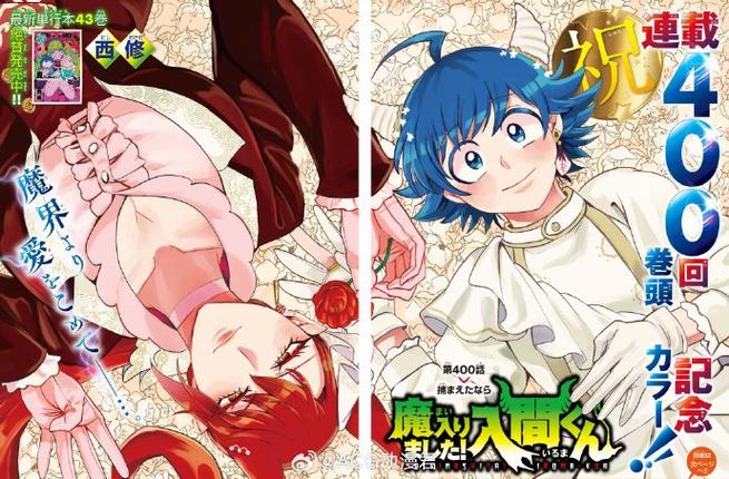 入间入魔了漫画下拉式