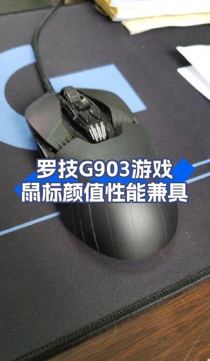 罗技g903哪年出的