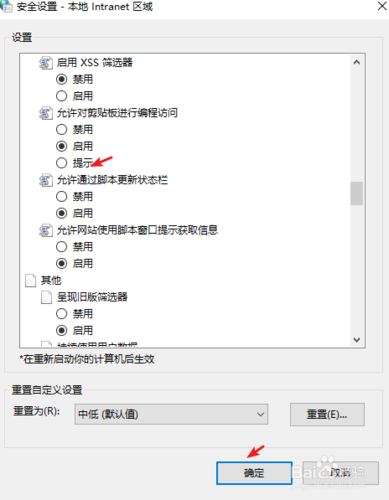 如何禁止访问剪贴板缩略图