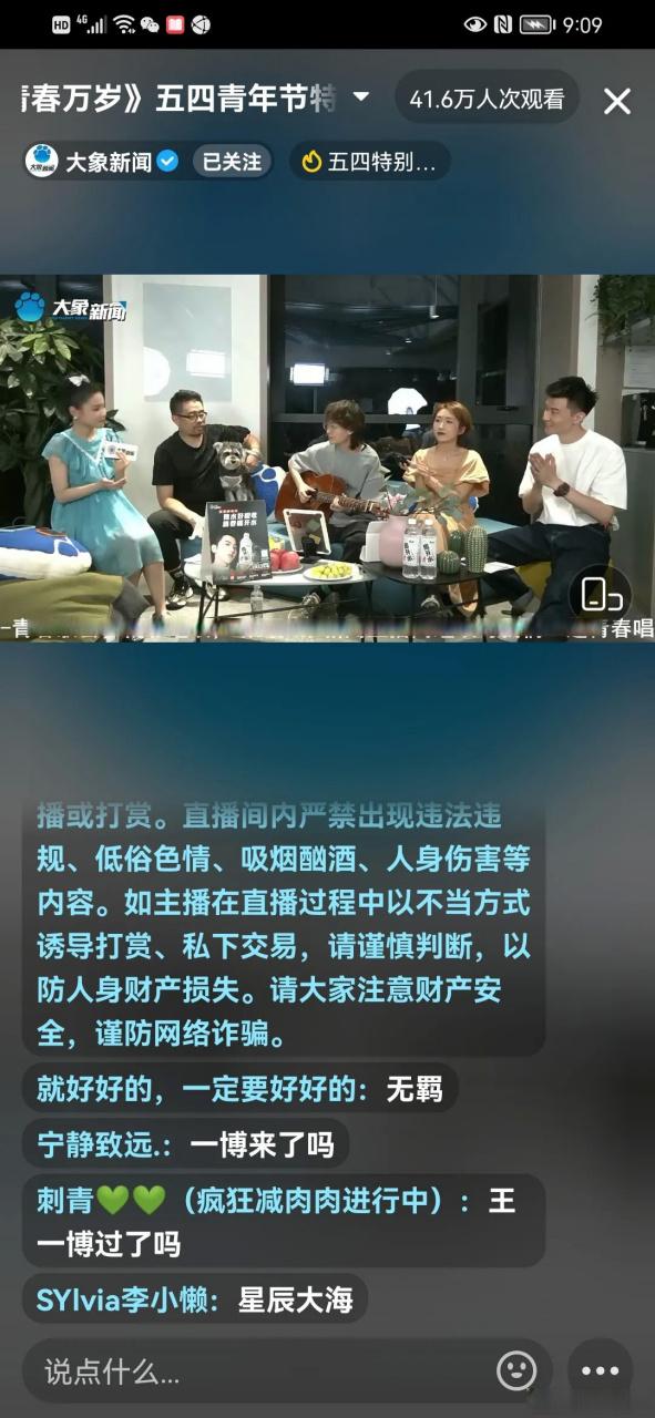 河南卫视频道直播在线观看缩略图