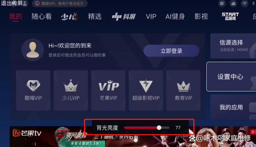 电视剧怎么调亮度合适
