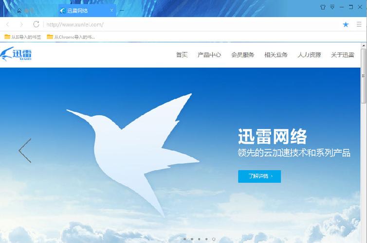 迅雷免登录破解版下载缩略图