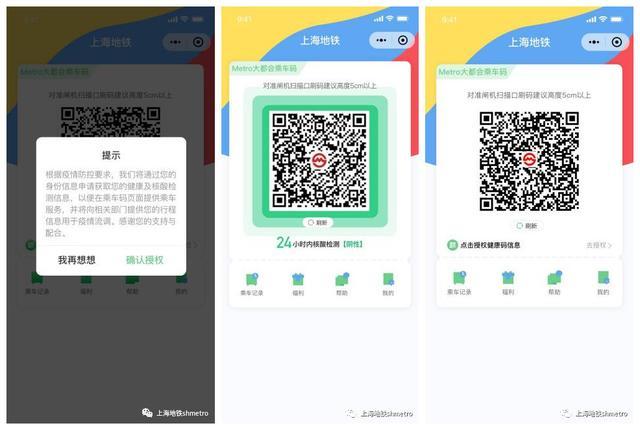 上海地铁可以支付宝扫码乘车吗