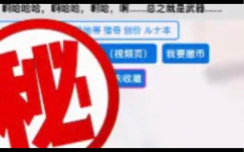 bilibili电视版搜索不到