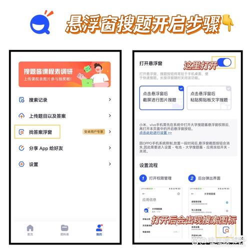 苹果手机夸克悬浮窗搜题怎么设置