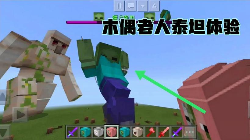 我的世界木偶老人截图