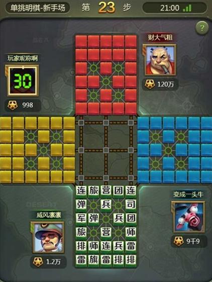 天天军棋1.41旧版本
