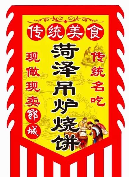 烧饼店怎么才能吸引顾客