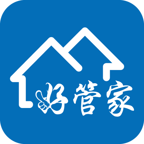 好管家 下载
