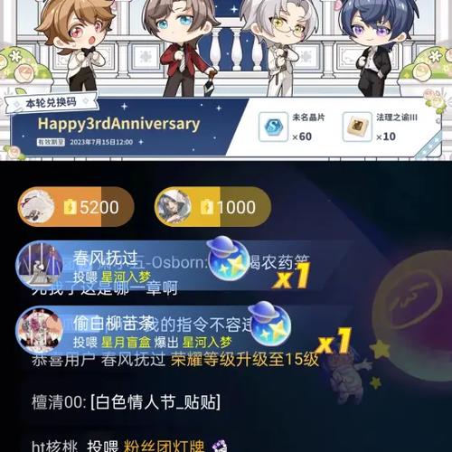 配音家兑换码