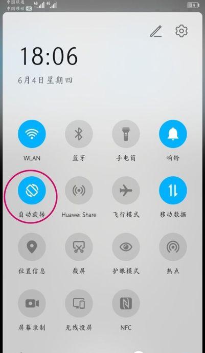 怎么让应用横屏显示