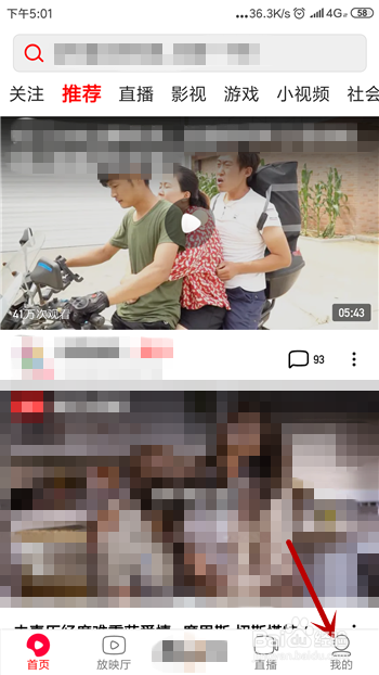 西瓜视频怎么解除绑卡