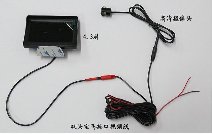 三轮倒车影像安装线路图缩略图