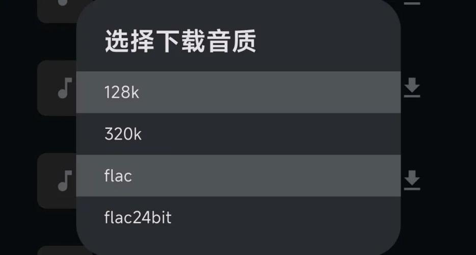 128k音质