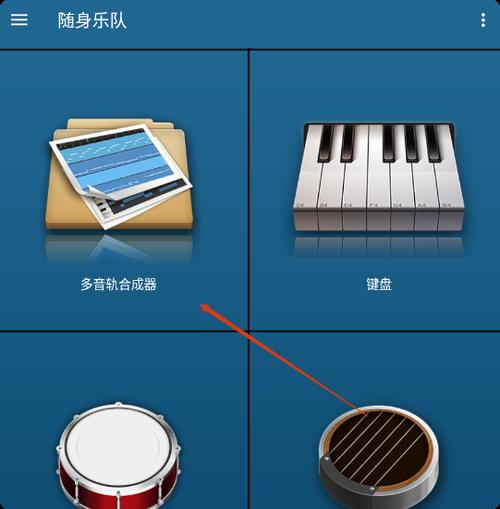 随身乐队破解版游戏截图