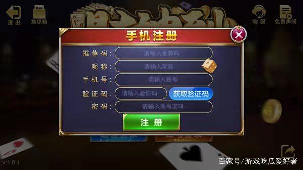 财神到棋牌平台ios
