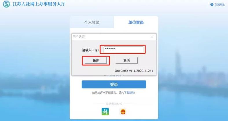 怎么登录ca系统截图