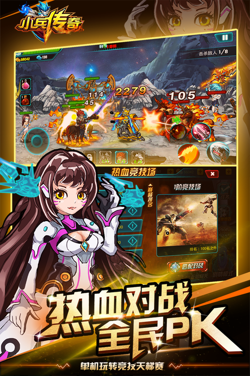 小兵传奇HD内购破解版