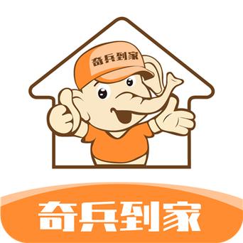奇兵到家