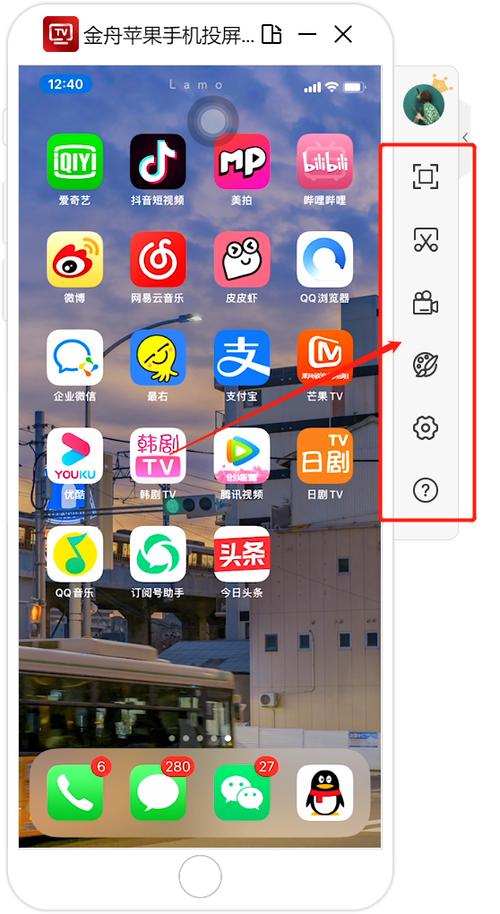 免费投屏软件