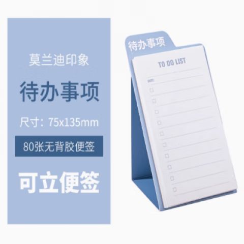 记事本备忘录