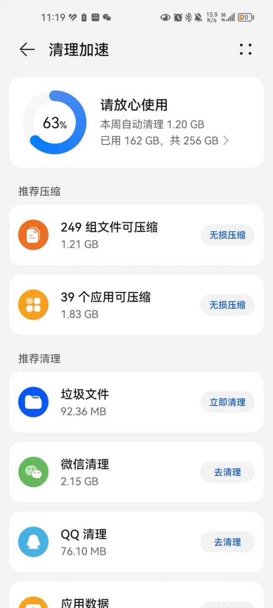 压缩文件查看器 华为缩略图