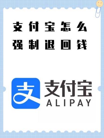 支付宝预计到账能撤回吗