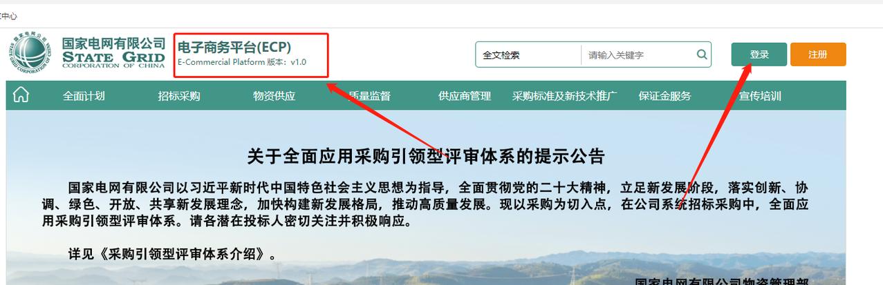 i国网登录不上怎么办