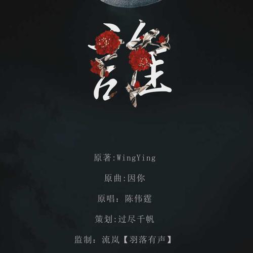 麦苗wingying全文免费阅读