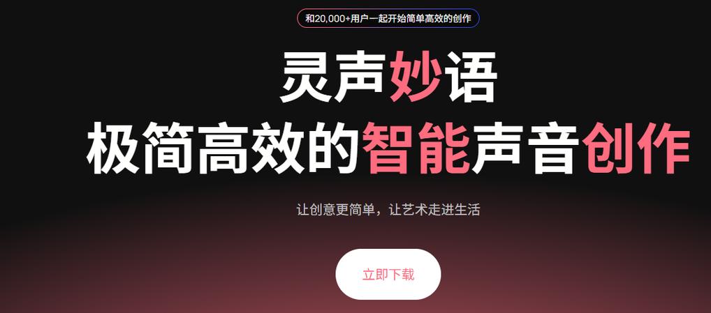 可以模仿别人声音的软件