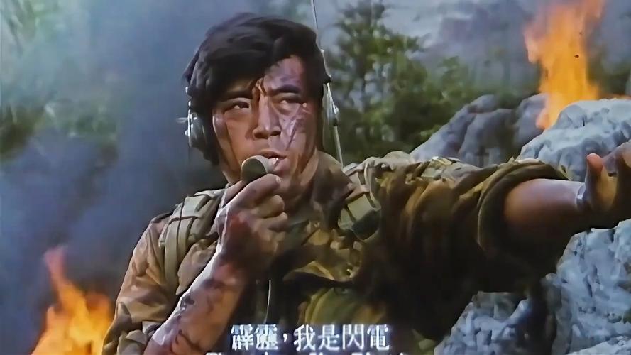 对越反击战电影最经典影片