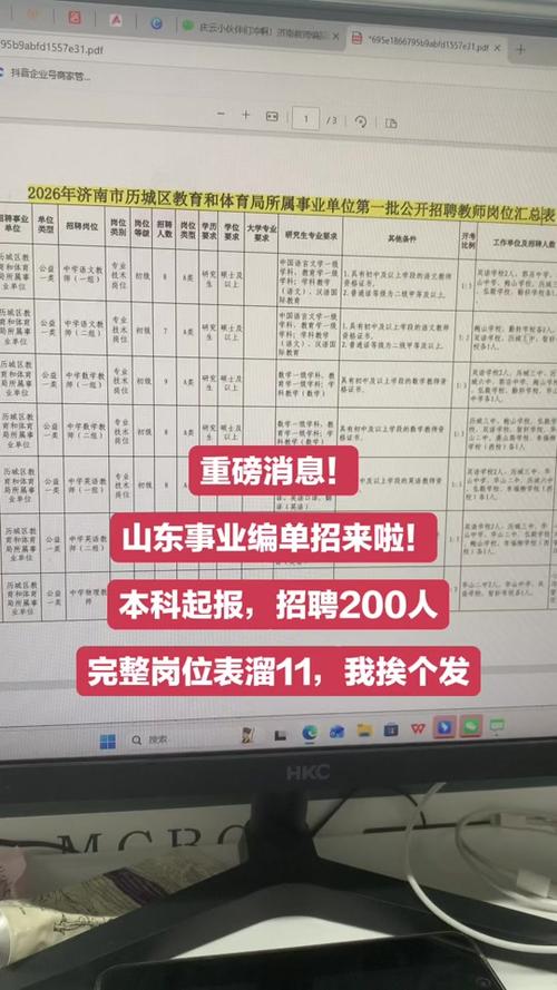 河北省事业编2026招聘公告