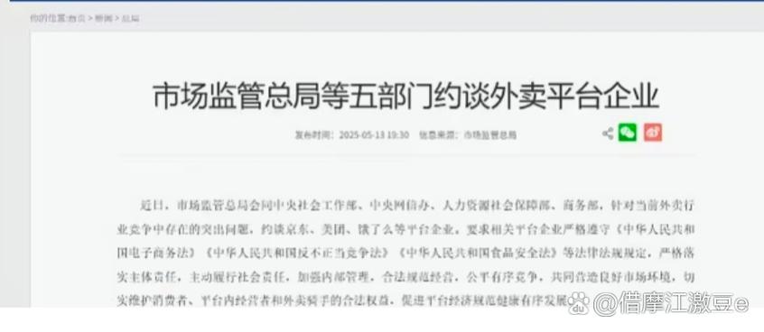 饿了么归哪个部门监管