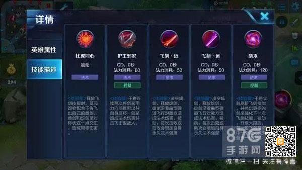 为什么把干将莫邪技能改了