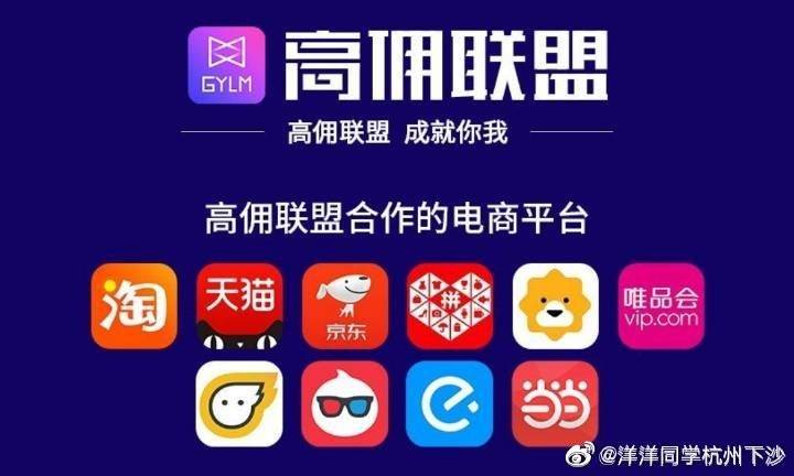 高佣团队缩略图