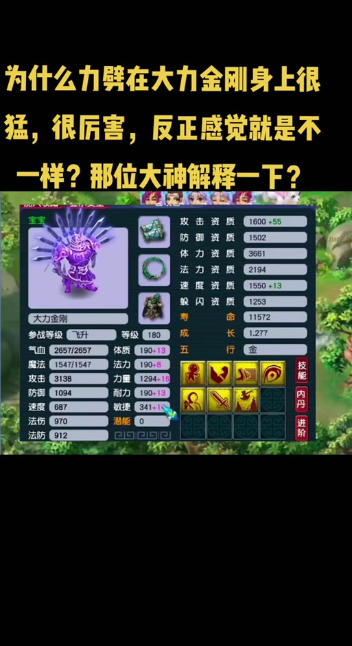 梦幻西游人物看不见的解决方法