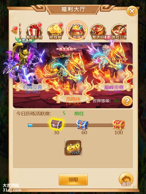 大圣轮回500红包真的假的