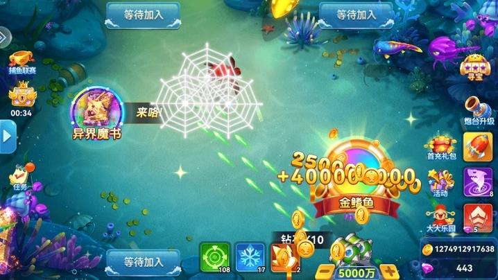 麦游捕鱼(红包版)下载