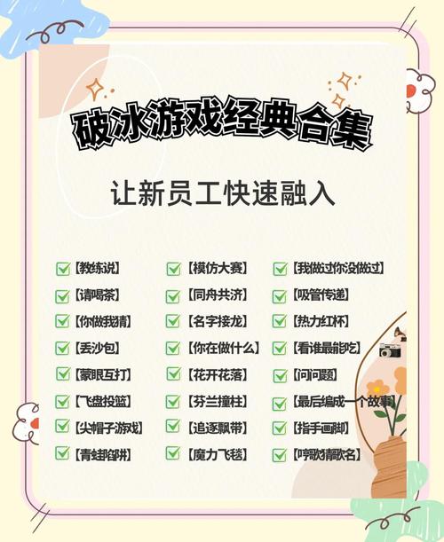 一个类似于消冰块的游戏