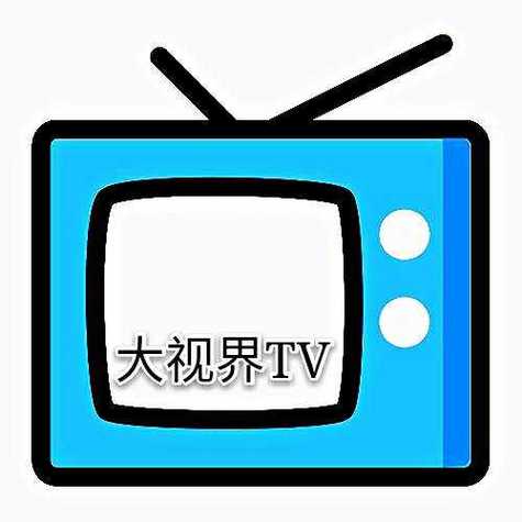 大视界tv最新版本